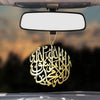 Luxury Silver Shahada Car Hanging – Islamic Calligraphy Rearview Mirror Ornament
