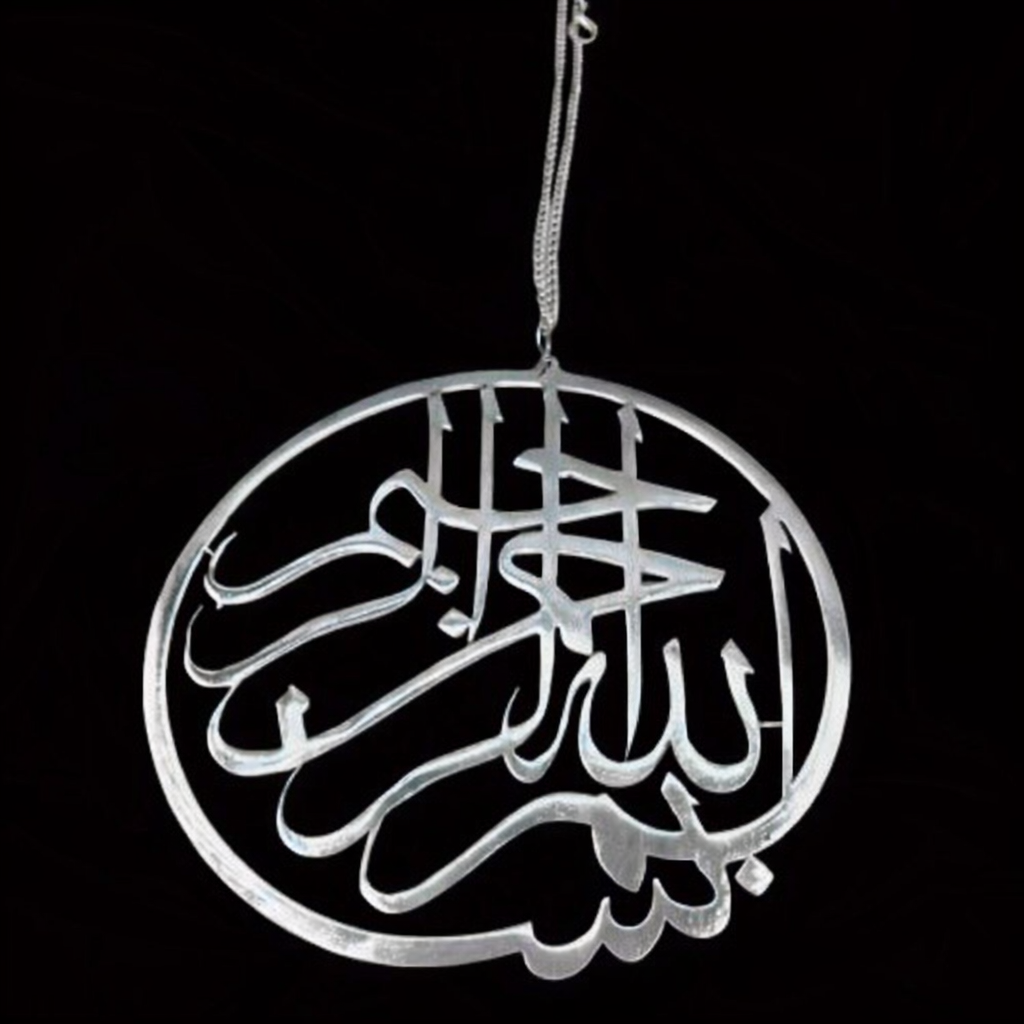 لوحة تعليق إسلامية بخط "بسم الله" – ديكور فاخر بلمسة ذهبية
