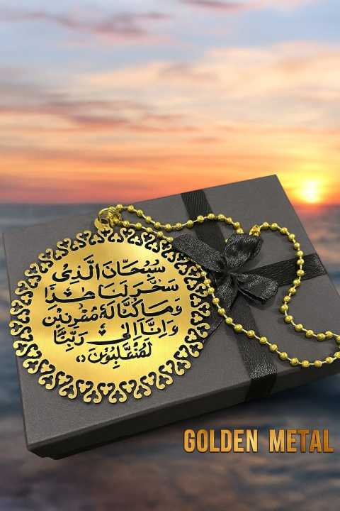 Islamic Car Hanging – Ayat  (Tasbeeh & Protection)