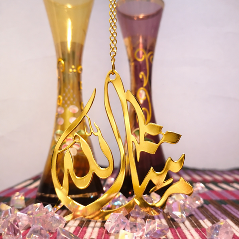 Silver Islamic Car Hanger – Muhammad (ﷺ) Arabic Calligraphy Mirror Pendant