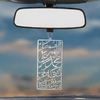 Premium Silver Islamic Calligraphy Car Hanging – Elegant Rearview Mirror Decor