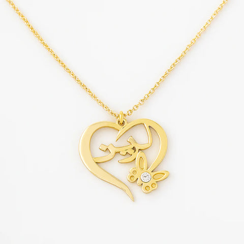 Arabic Name Heart Necklace – Personalized Gold Pendant with Butterfly