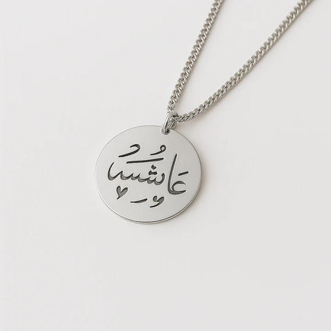 Custom Arabic Name Necklace – Personalized Round Pendant in 24CT Gold Plated Stainless Steel for Women