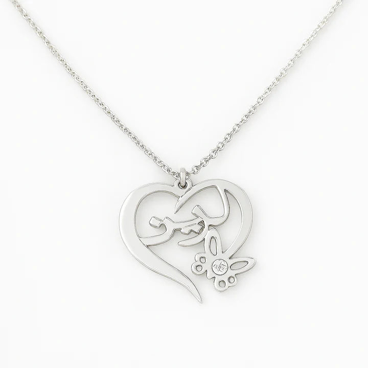 Arabic Name Heart Necklace – Personalized Gold Pendant with Butterfly