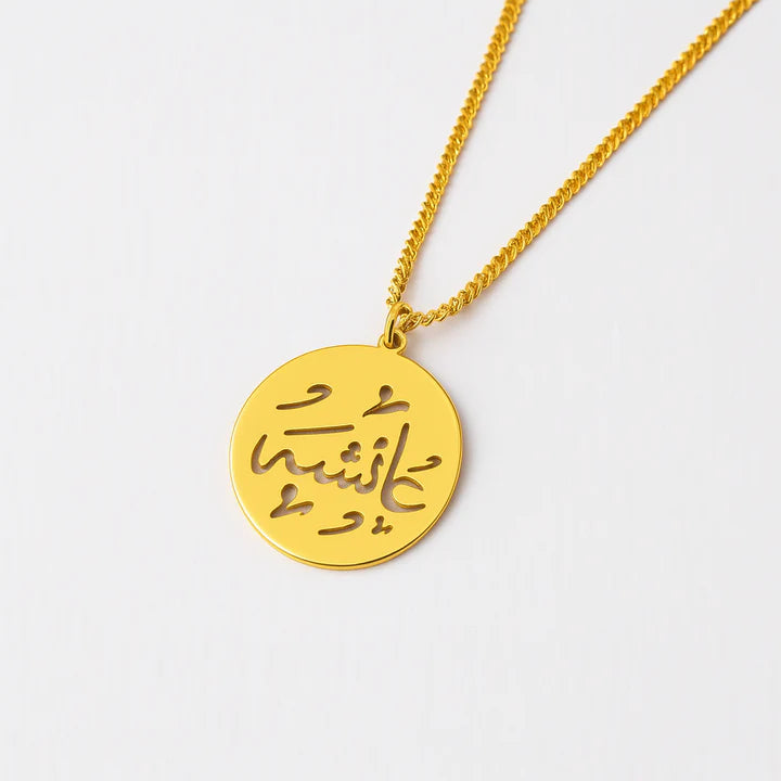 قلادة اسم عربي مخصصة - قلادة دائرية مخصصة من الفولاذ المقاوم للصدأ المطلي بالذهب عيار 24 للنساء