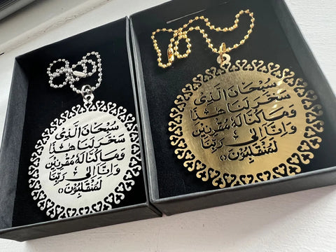 Islamic Car Hanging – Ayat  (Tasbeeh & Protection)