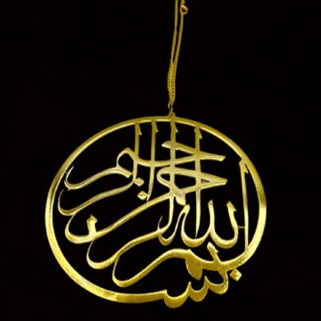 لوحة تعليق إسلامية بخط "بسم الله" – ديكور فاخر بلمسة ذهبية