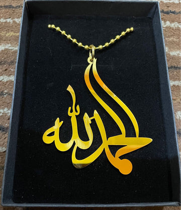 قلادة الحمد لله بالخط العربي - قلادة بطلاء ذهبي فاخر