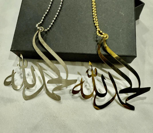 قلادة الحمد لله بالخط العربي - قلادة بطلاء ذهبي فاخر