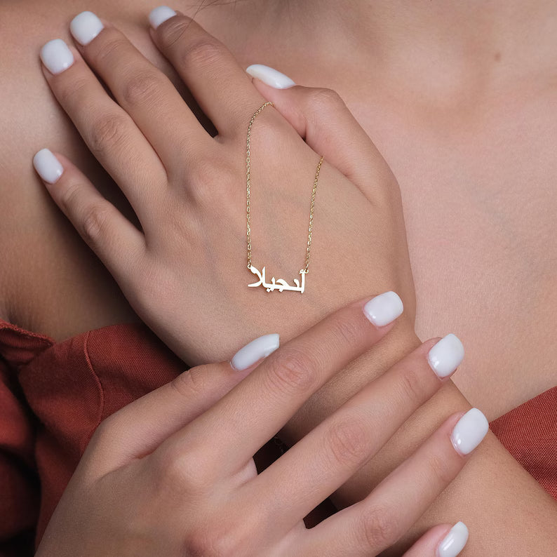 قلادة اسم عربي صغيرة