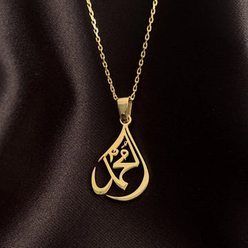 قلادة "محمد" مكتوبة فضة مطلية بالذهب عيار 18 قيراط - مجوهرات إسلامية