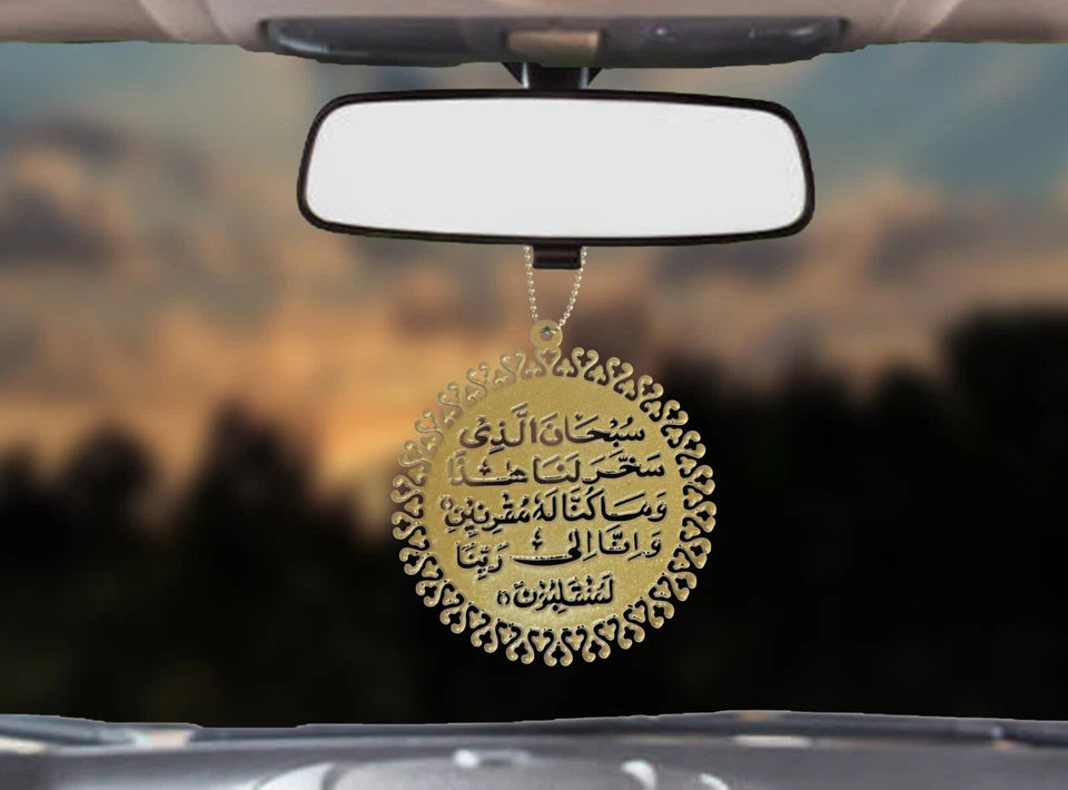 Islamic Car Hanging – Ayat  (Tasbeeh & Protection)