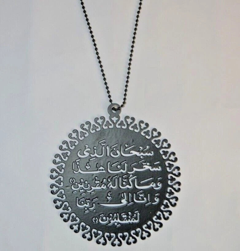 Islamic Car Hanging – Ayat  (Tasbeeh & Protection)